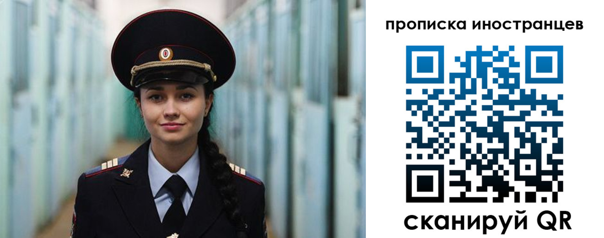 миграционный учет в Урайе