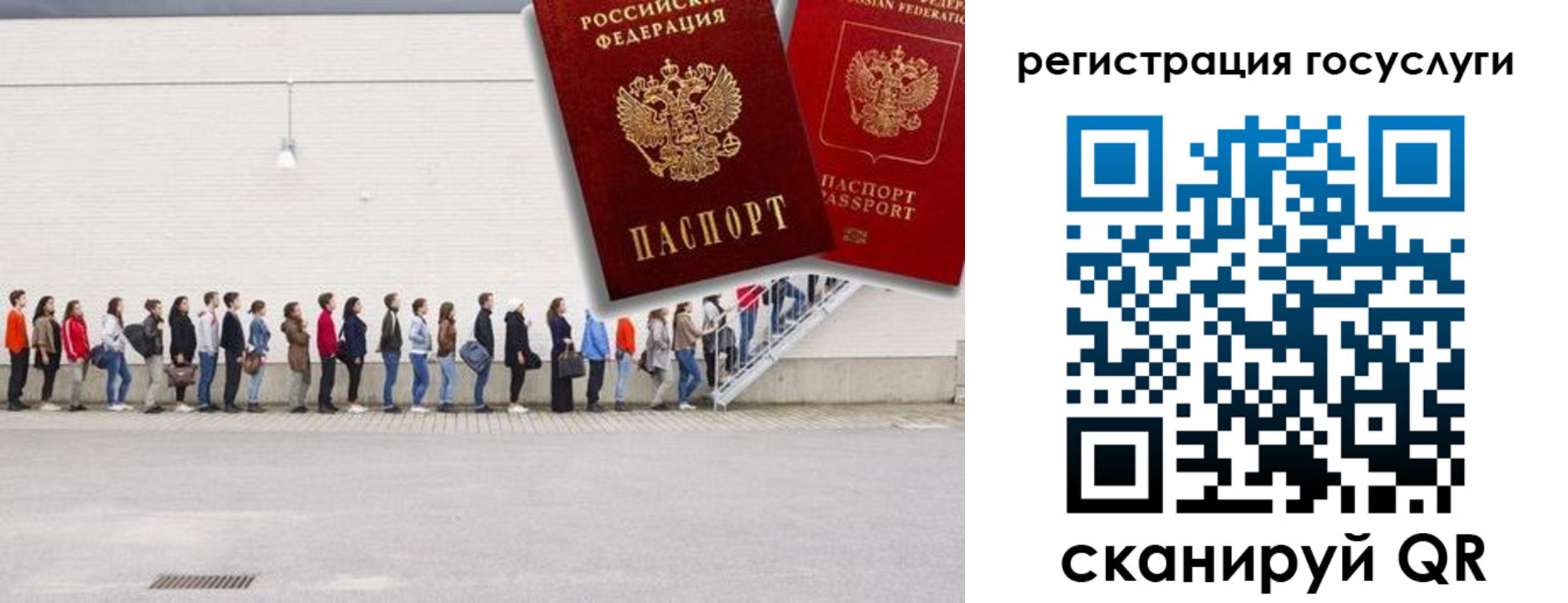 временная регистрация в Урайе