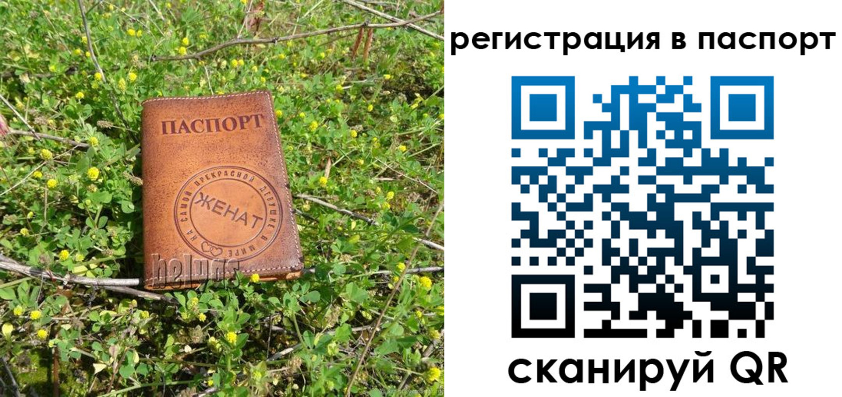 прописка для кредита в Урайе