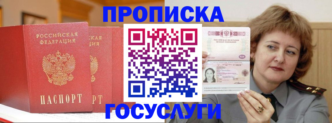 прописка иностранных граждан в Урайе