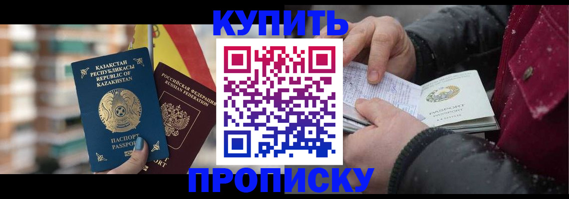 временная регистрация в Урайе