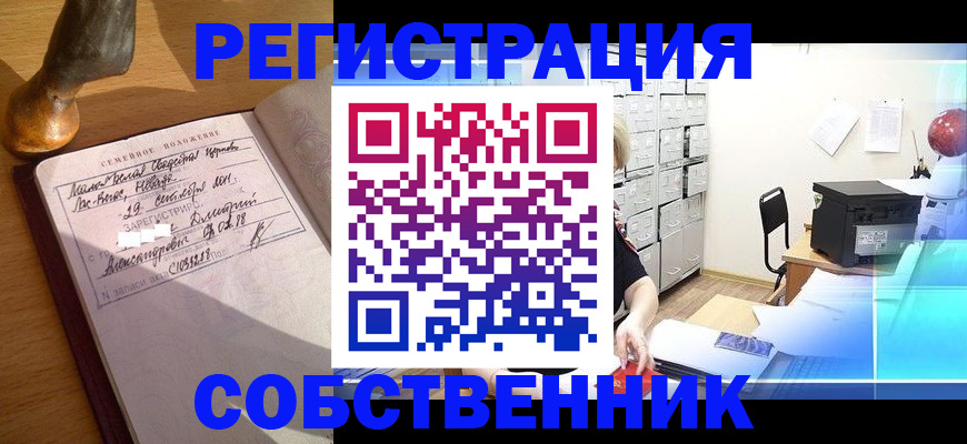 прописка для военкомата в Урайе