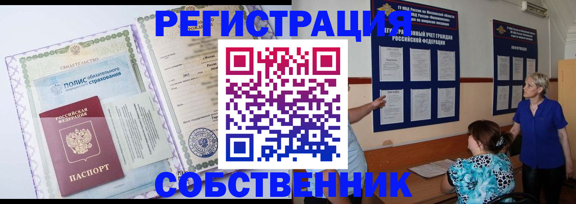 миграционный учет в Урайе