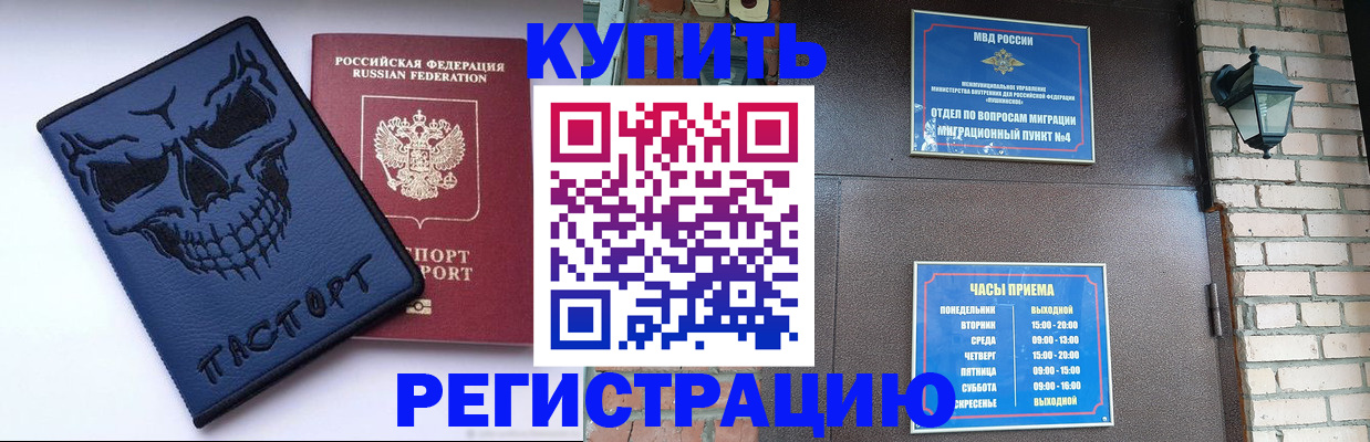 прописка для кредита в Урайе
