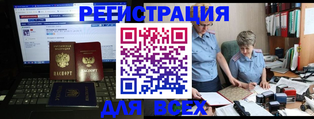 временная регистрация в квартире в Урайе