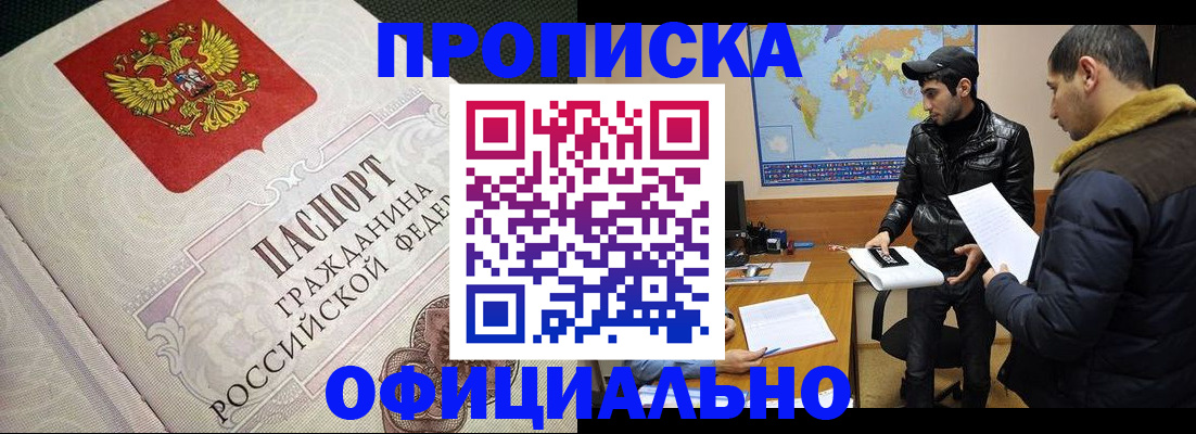 временная регистрация собственник в Урайе